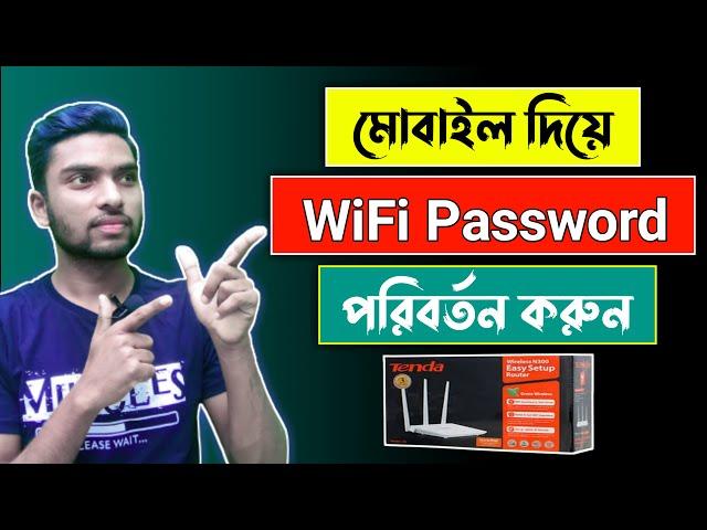 How to change tenda wifi password || How to change wifi password || wifi password change tenda
