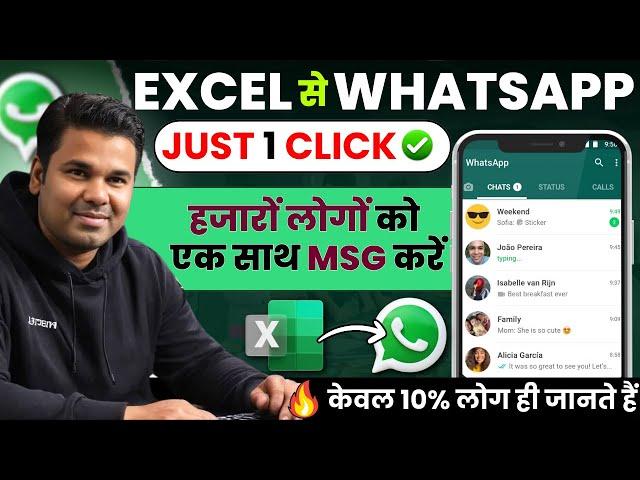 How to Send Custom WhatsApp Messages in Bulk with Excel | Excel to WhatsApp Step-by-Step Guide