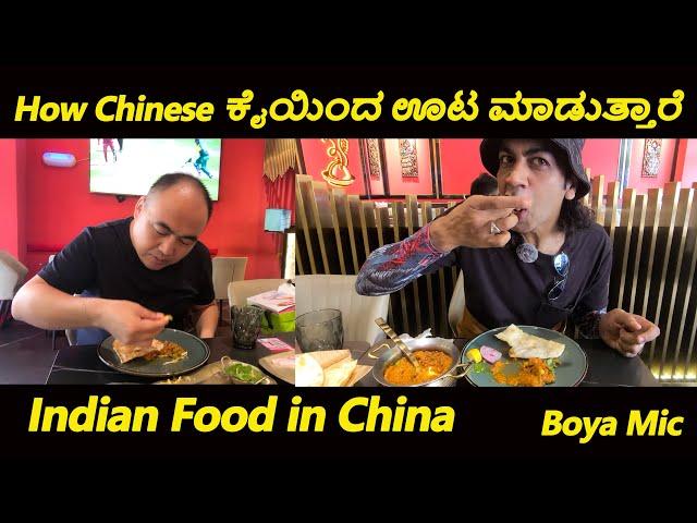 How Chinese eat Indian food | China | Shenzhen | Masala Bites | Kannada Vlogs