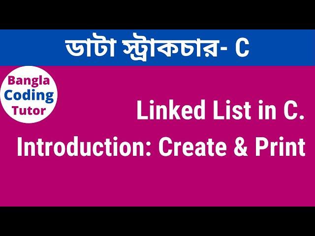 Linked List- Create and Traversal/ Print in C. Linked List Bangla Tutorial in C. Bangla Coding Tutor