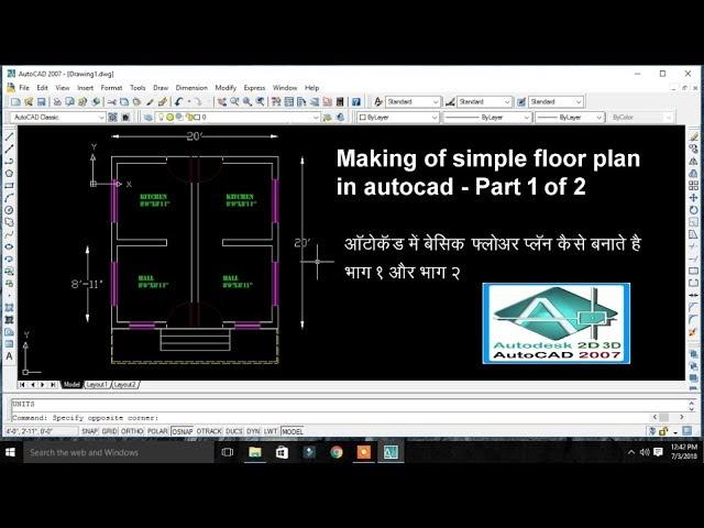 How to make floor plan in AutoCAD 2007 ! Part 1