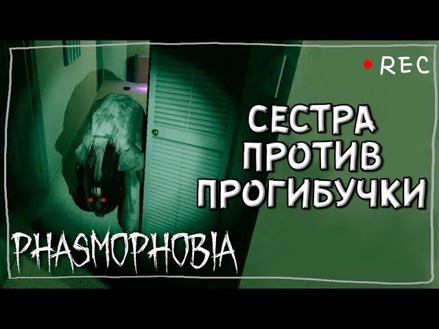 ПОЗНАВАТЕЛЬНАЯ КАТКА ► ФАЗМОФОБИЯ СОЛО КОШМАР | PHASMOPHOBIA