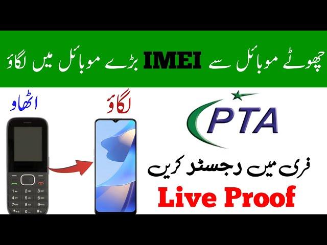 Keypad Say (IMEI) Uthao Smart Phone Min Lagao free|| How To change mobile IMEI || Live Proof 