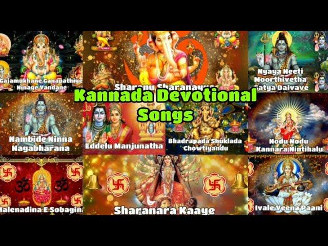 Kannada Devotional Songs