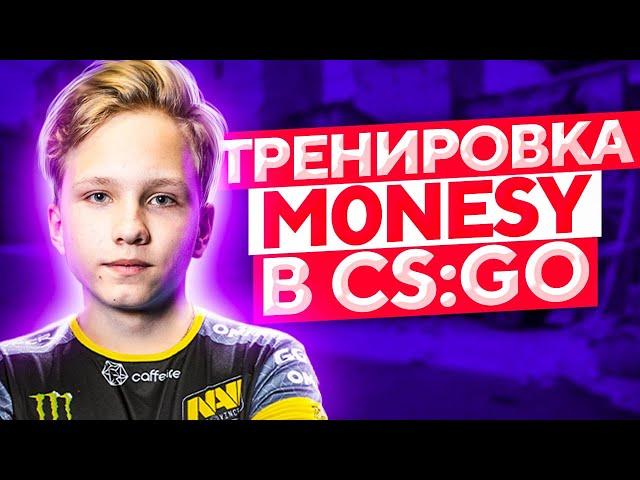 ТРЕНИРОВКА m0NESY В CS:GO