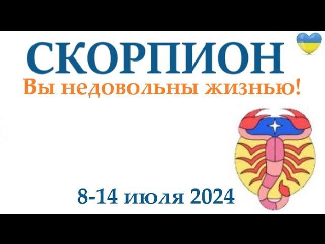 СКОРПИОН  8-14 июля 2024 таро гороскоп на неделю/ прогноз/ круглая колода таро,5 карт + совет