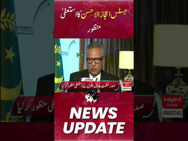 Resignation of Justice Ijaz ul Ahsan accepted