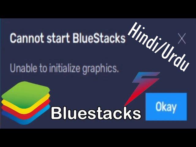 Cannot Start Bluestacks Unable to initialize Graphics | Bluestacks 5