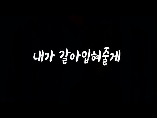 팔 다쳤으니까 내가 도와줄게 남자ASMR