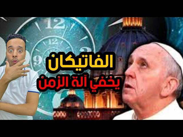 القبو السري للفاتيكان.. أخطر 5 أشياء في تاريخ البشرية