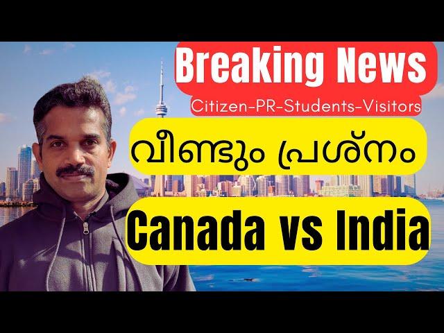 യാത്രIndia Canada News|PR Visa|Situation in Canada|Student Visa Canada|Vistors Visa To Canada