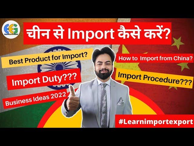 How to Import From CHINA to INDIA ? Import Duties | Import from CHINA | Import Export Business.