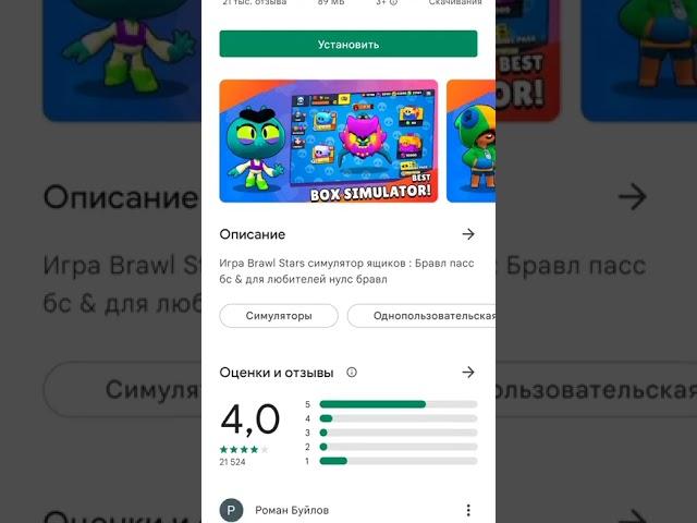 Как скачать браво старс#brawlstars #Скачать Все таки можно скачать.НЕ ФЕЙК!