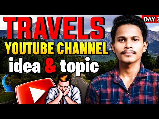Travel ka Video Kaise Banaye | Travel YouTube Channel Kaise Banaye || Travel YouTube Channel ideas |