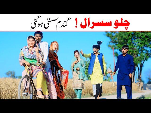 //Ramzi Sughri, Koki, Jatti, & Mai Sabiran,Bhotna,Sanam New Funny Video By Rachnavi Tv