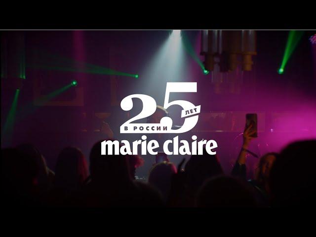 Юбилей журнала Marie Claire — 25 лет России