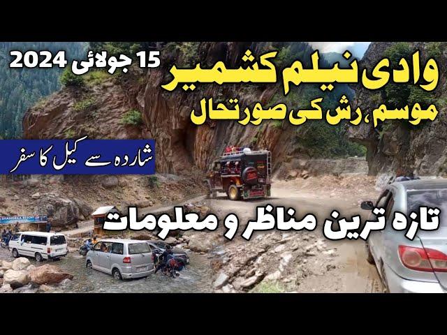 Neelum valley latest update | neelum valley roads & weather information | Sharda to kel latest video