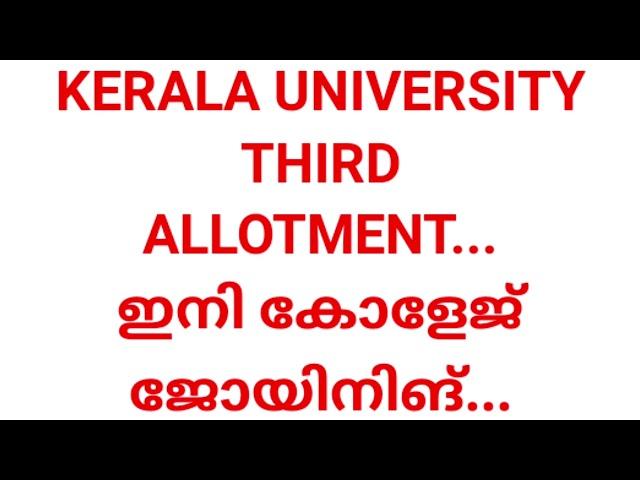 km KERALA UNIVERSITY THIRD ALLOTMENT     1080p 12f 20240623 2340501