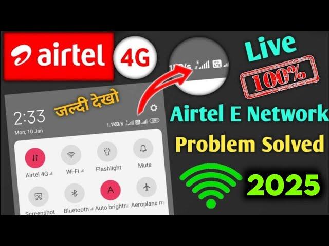 Airtel Network Problem | Airtel E Network Problem Solved | How Increase Airtel Sim internet speed