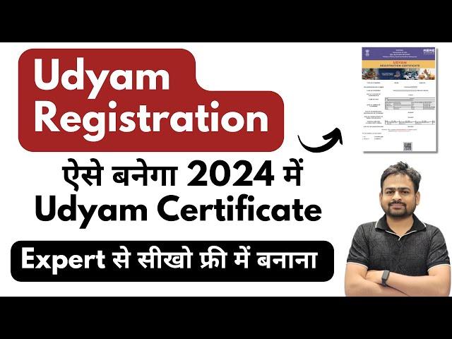 Udyam Registration Process 2024 | Udyam Registration Kaise Kare | Udyam Registration Certificate