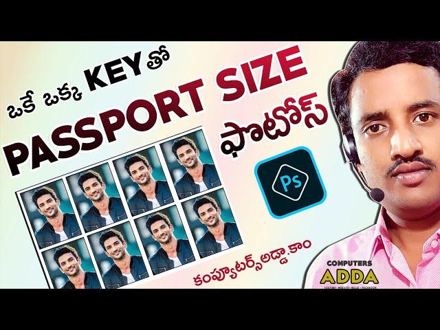 Create Passport Size Photos in Photoshop 7.0 Telugu || Just One Key || 2 Methods || Photoshop Telugu