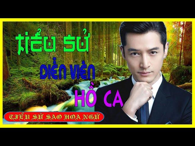 Tiểu sử diễn viên HỒ CA 胡歌/Hu Ge - SAO HOA NGỮ