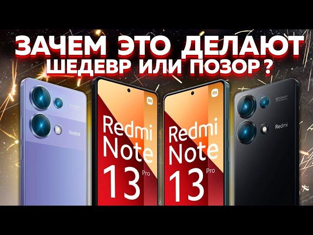 Посмотри пока НЕ купил Xiaomi Redmi Note 13 Pro Global - Результат убил: ЭТОГО мы ждали в 2024 году?