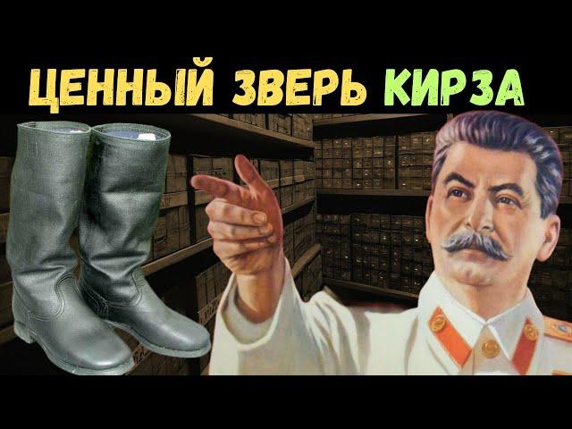Сапог Советского Союза: История и секреты знаменитых "кирзачей"