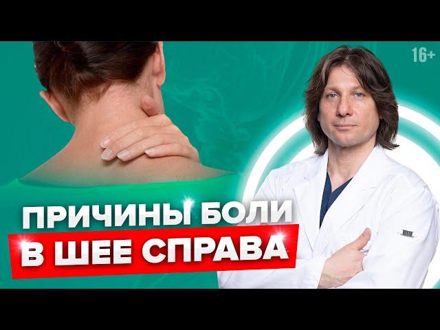 Почему болит шея с правой стороны? Проблема кроется в… #Shorts