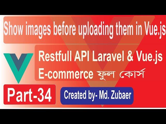 Vue js file upload with progress bar |  show images before uploading them in Vue.js chpter-1 Part-34