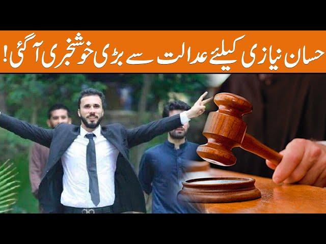 Good News For PTI Leader Hassan | Court Huge Orders | Breaking News | GNN