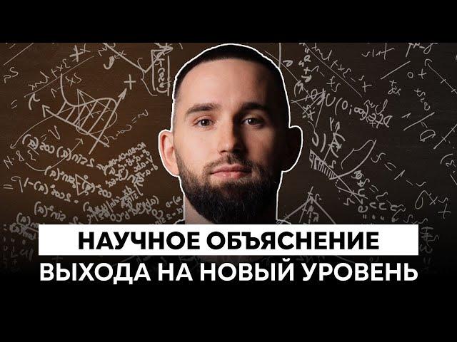 Как процессы в мозге позволяют выйти на новый уровень? Взгляд нейрофизиологии