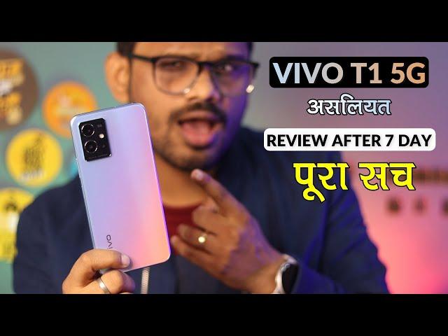 VIVO T1 5G Review After 7 Days l Best Phone Under 15000