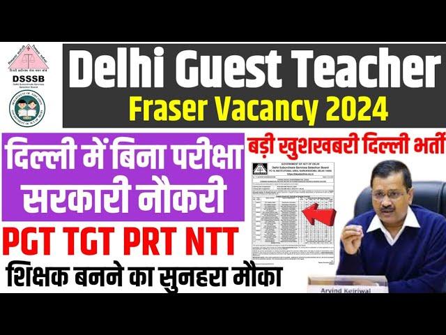 Delhi New Guest Teacher Vacancy 2024|DSSSB Delhi PGT TGT PRT Vacancy 2024|Delhi Guest Eligibility