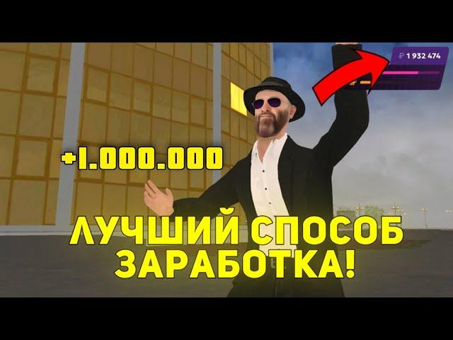 ЛУЧШИЙ СПОСОБ ЗАРАБОТКА на МАТРЁШКА РП! ЗАРАБОТАЛ 1КК+ | ПУТЬ ДО ТОП ИГРОКА #2