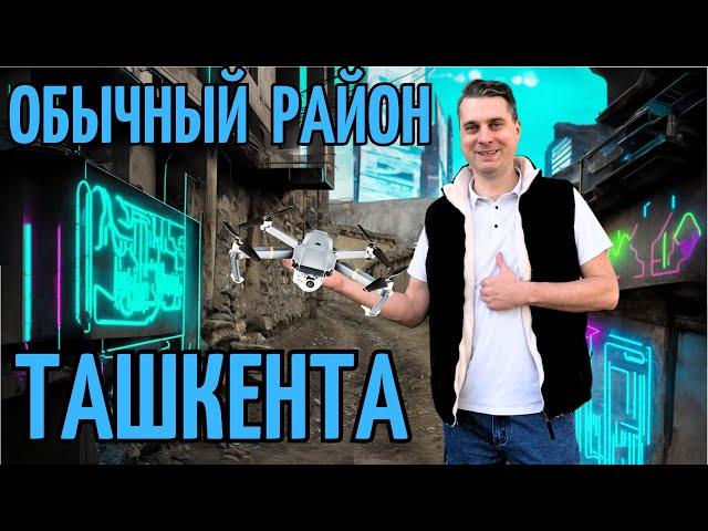 Пролёт по частному сектору @Valentin_Zaikin