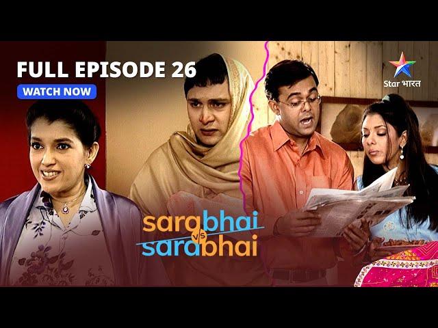 Full Episode 26 || Sarabhai Vs Sarabhai || Baldev Singh ka swaagat