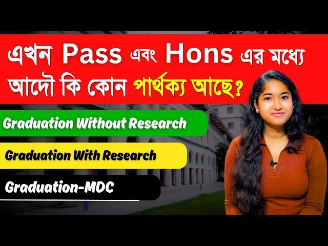 Graduation In Hons Vs Pass | WB college Admission 2024 | 4 Year Graduation Details | MDC-Graduation