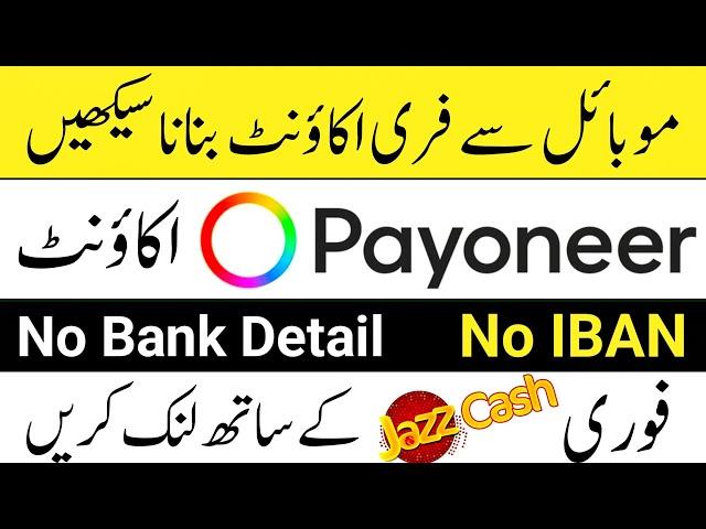 How to create payoneer account and link to jazzcash l Payoneer to jazzcash transfer 2025 !