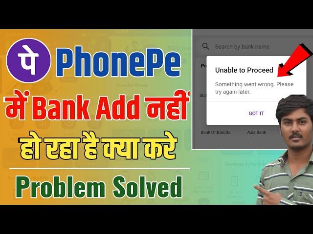 phonepe unable to proceed phonepe | something went wrong please try again | bank account add problem