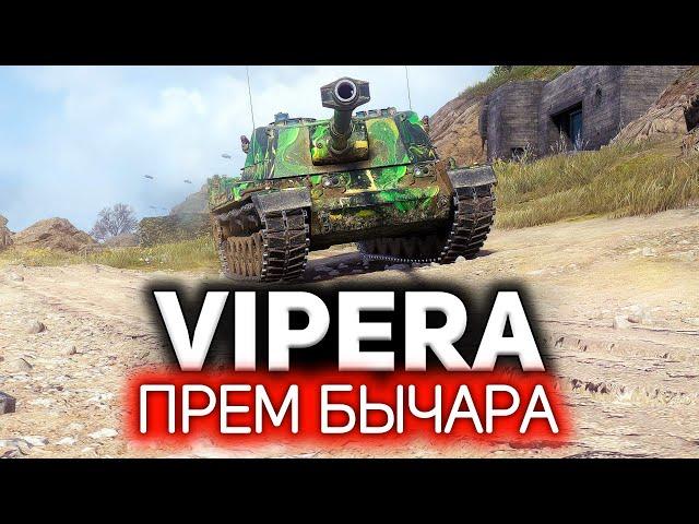 Танк гопник. Бычит и отжимает  SMV CC-64 Vipera