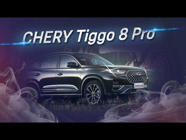 Chery Tiggo 8 Pro Max: что изменилось?