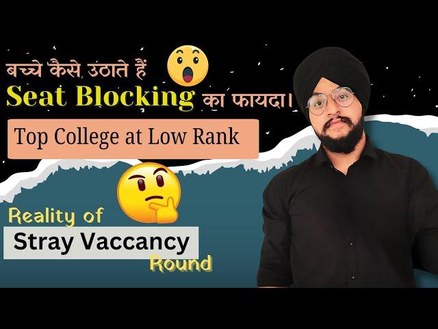 How To Get Top Colleges at Low Rank | Reality Of Stray Vacancy Round | Seat Blocking Game Changer 