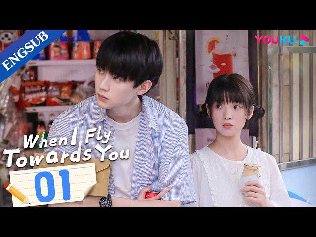 [When I Fly Towards You] EP01 | Cute Girl Pursues Her Cold Tutor | Zhou Yiran/Zhang Miaoyi | YOUKU