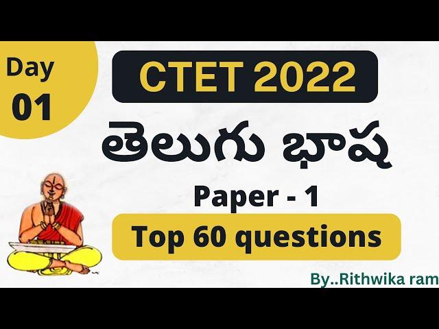 CTET - 2022 | Telugu top 60 questions  | by Rithwikaram @virinchivignan