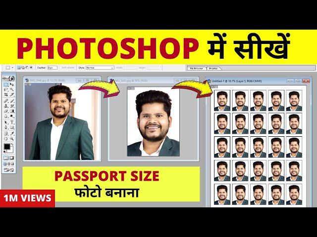 How To Make Passport Size Photo in Photoshop in Hindi | Photoshop Tutorial