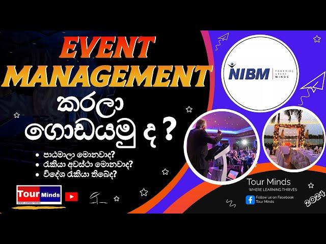 Event Management Courses in Sri Lanka | NIBM | Jobs in the Industry | Full Information | Sinhala