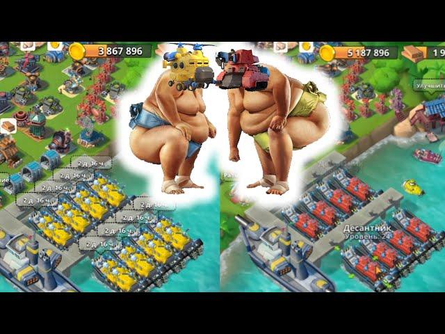 BOOM BEACH БИТВА ТЯЖЕЛОВЕСОВ - ТЯЖЕЛЫЕ ВЕРТЫ ПРОТИВ ОГНЕВИКОВ