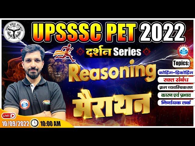 UPSSSC PET Reasoning Marathon | Reasoning For UPSSSC PET | Reasoning By Sandeep Sir, UPSSSC PET 2022