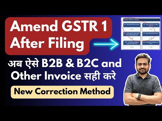 How to Amend GSTR 1 After Filing | GSTR 1 Amendment of b2b invoice & B2c invoice | Correct GSTR 1